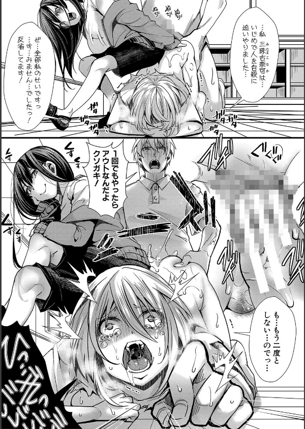 少女A矯正交尾 -人生舐めプ中のメスに肉棒で再教育しちゃいました-通常版_29枚目の画像